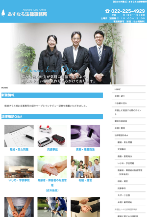暮らしの法律便利帳: 弁護士がアドバイス | 仙台弁護士会 |本